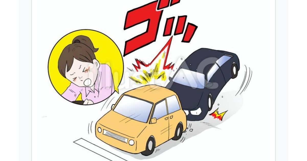 交通事故の治療にてお困りの方は